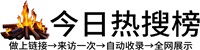 阳明区今日热点榜